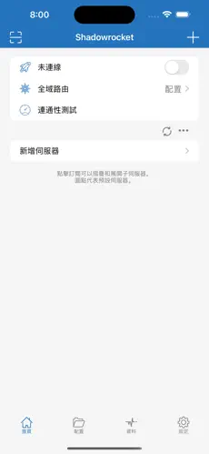 梯子外网加速器官网android下载效果预览图